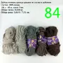 Евтини прежди в малки количества - нови и остатъци , снимка 17