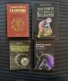 Лична библиотека — 23 книги: езотерика, инвестиции, психология,фанстатика, снимка 4