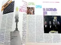 Списание  Домашен журнал - 1993г. брой 12 с приложение с кройки, снимка 2