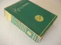 Книга "Кръстътъ - трета частъ - Зигридъ Ундсетъ" - 566 стр., снимка 7