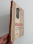 Геодезия, снимка 6