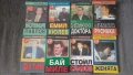 Книги за българската мафия. Георги Стоев, Убитите босове., снимка 1