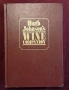 Hugh Johnson's Wine Companion. The  New Encyclopaedia of Wines, Vineyards and Winemakers, снимка 1