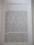 Книга "Медитацията - Омраам Микаел Айванхов" - 32 стр., снимка 3