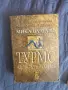 "Турмс безсмъртния" на Мика Валтари , снимка 1