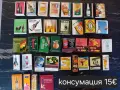 Лотове  кибрити  , снимка 13