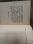 Учението на фашизма . Бенито Мусолини, снимка 2