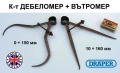 Оригинал DRAPER Английски К-т ДЕБЕЛОМЕР-ВЪТРОМЕР 0/10-150/160 мм тип Пергел Пружина Фиксатор БАРТЕР, снимка 1