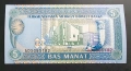 Туркменистан. 5 и 10 маната . 1993 г. Цената е за двете банкноти. UNC., снимка 3