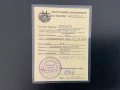 Удостоверение за регистрация на котка, Украйна., снимка 1