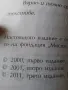 Библия-книги+ още три книги по темата , снимка 4