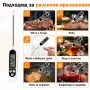 Кухненски дигитален термометър за месо мляко вода готвене еър фрайър със сонда аксесоар за кухня, снимка 6