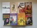 Голяма колекция от книги (художествена литература, класика, романи) – различни заглавия, снимка 1