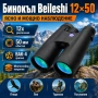 Мощен ловен бинокъл Beileshi 12×50 за лов наблюдение на птици животни природа далечни разстояния, снимка 1