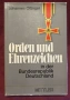 Военни униформи, медали, брони, екипировка / 17 книги /, снимка 8