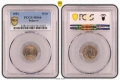 Сертифицирани монети 1951-1990 PCGS , снимка 15