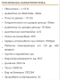 Оптика YUKON Jaeger 1.5-6x42 X01i , снимка 4