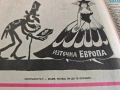 Стършел - 30 март 1990- Моме , искаш ли да те оправя!..., снимка 1
