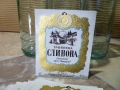 Бутилки за ракия + етикети Троянска сливова 0,7 л., снимка 2
