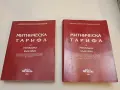 Митническа тарифа на Република България – Сборник (2002), снимка 1
