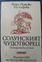 Книги по 1 евро, снимка 7