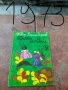 Книжки от поредицата библиотека Славейче , снимка 5