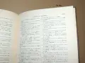 A Dictionary of URDU, CLASSICAL HINDI, AND ENGLISH II, 1959, снимка 9