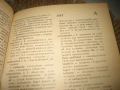 Англо-русский дипломатический словарь - 1989 г., снимка 5