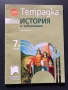 Учебници и помагала за 7 клас, снимка 4