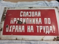 Голяма Емайлирана табела, снимка 1