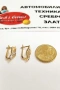 Златни обеци 14К.Тегло 2.10 гр.Цена 160 €., снимка 2