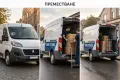 Транспортни и хамалски услуги гр. Русе, снимка 2
