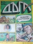 "Дъга" книжки , снимка 3
