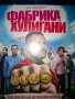 Блурей филми част 1, снимка 5