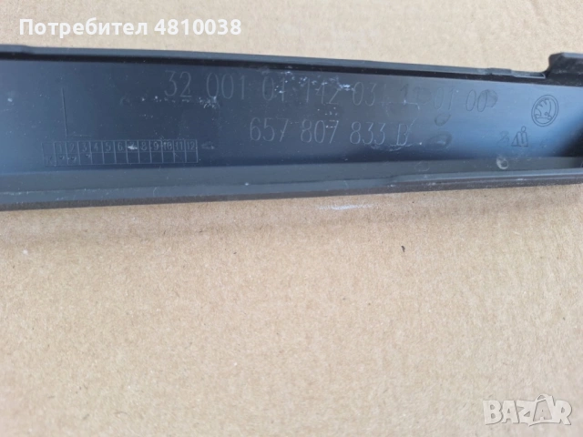 Предна лява лайсна за Scoda Scala 2024, снимка 3 - Части - 54347068