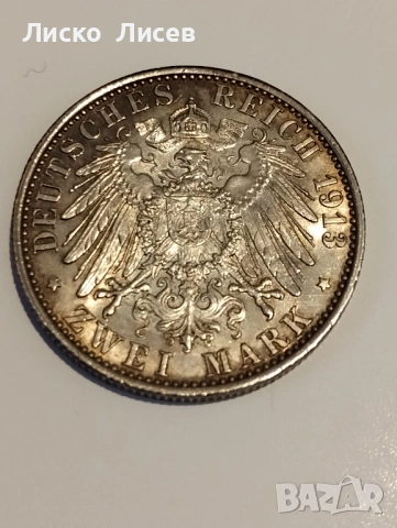 Германия Прусия 2 и 3 марки 1913г, снимка 8 - Нумизматика и бонистика - 54289865
