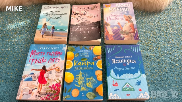 Книги - романтични, снимка 2 - Художествена литература - 53261290