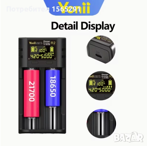 СТРАХОТНО ЗАРЯДНО УСТРОЙСТВО С LCD ДИСПЛЕЙ YONII, снимка 4 - Друга електроника - 54884088