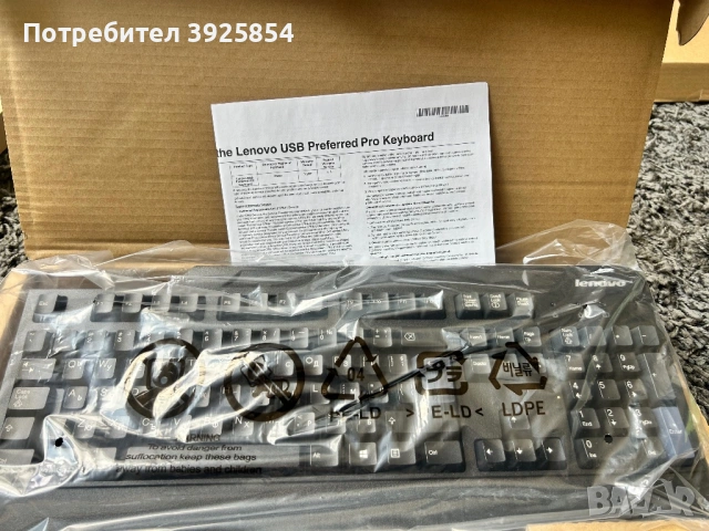 Lenovo Preferred Pro USB Keyboard SK‑8825 – нова, с подложка за китки (wrist rest)