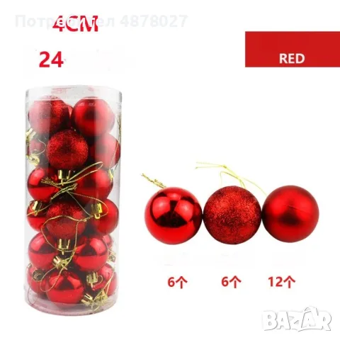 Коледни топки за украса, 24 броя  с кутия - SD36, снимка 6 - Коледни подаръци - 55496744