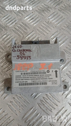 Airbag модул Jeep Grand Cherokee 2001 P56042047AC