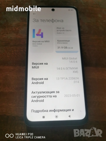 Redmi 12 8+4GB/256GB, снимка 3 - Xiaomi - 55256704