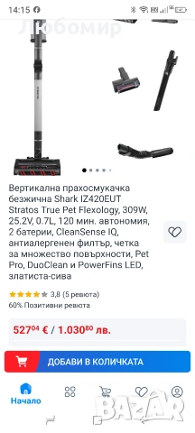 Shark IZ420EUT, Безжична прахосмукачка, Карбон, 0.7 литра , снимка 2 - Прахосмукачки - 54378504