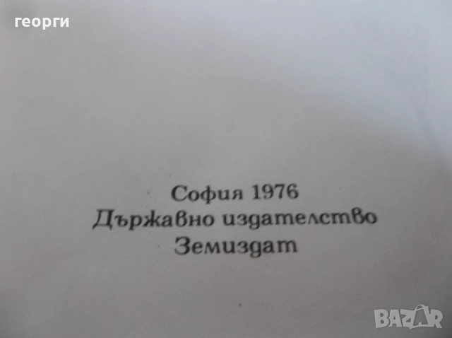 Книги, снимка 6 - Специализирана литература - 54271865