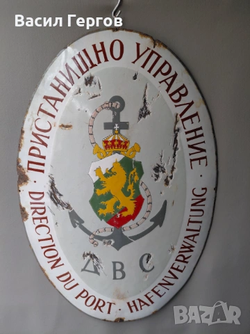 Царска табела ПРИСТАНИЩЕ