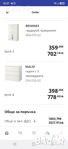 Продавам почти нови IKEA мебели – гардероб, скринове и масичка, готови за ползване, снимка 11 - Гардероби - 55057313