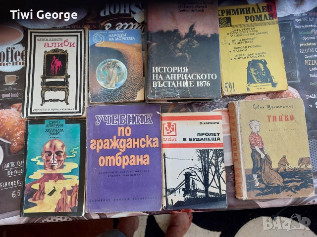 продавам книги , снимка 5 - Художествена литература - 55117466
