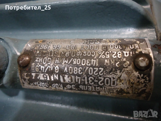 Трифазенi ел.моторi 2,2Kw - 1400 об/мин., снимка 8 - Електродвигатели - 53436380