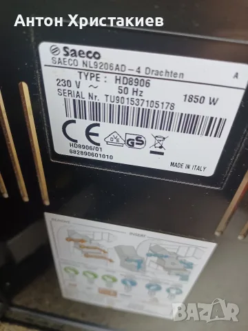 Saeco Intelia Delyxe HD8906, снимка 9 - Кафемашини - 55698801