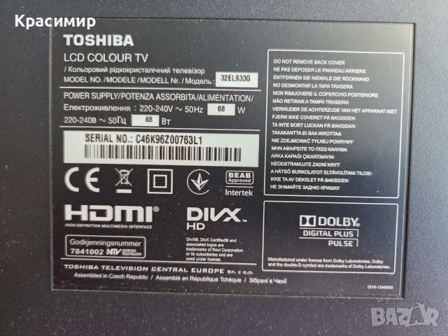 Ел. монтажна схема за Toshiba телевизор 32 инча, снимка 2 - Части и Платки - 55293424